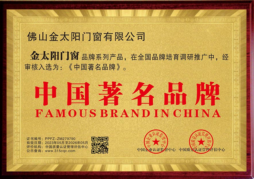 中国闻名品牌