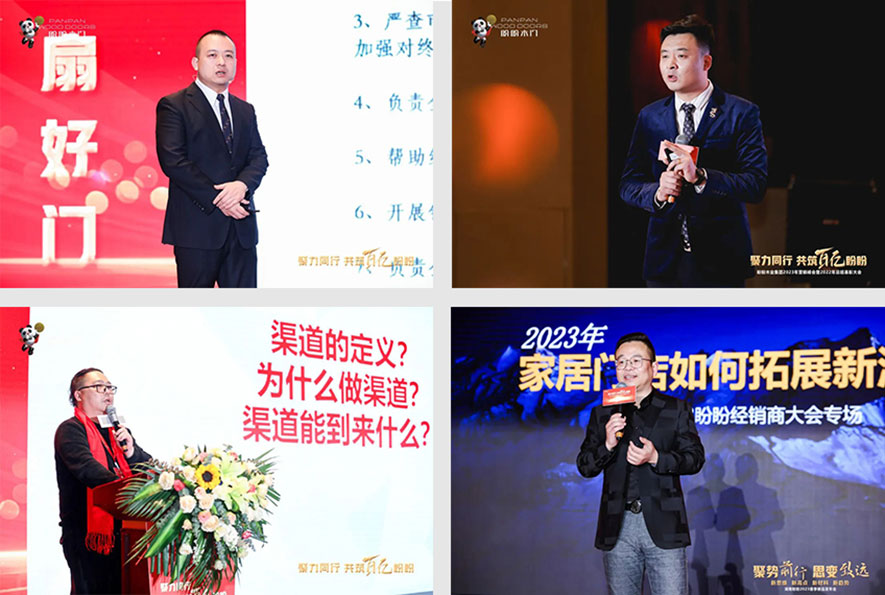 盼盼木业团体旗下品牌 盼盼木业团体旗下品牌