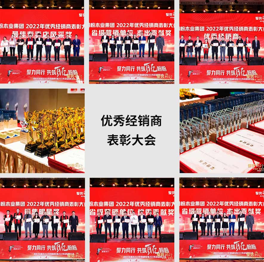盼盼木业团体旗下品牌 盼盼木业团体旗下品牌