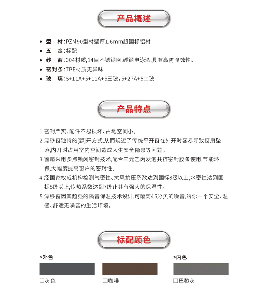 金太阳聪明门窗铝合金体系门窗 金太阳聪明门窗铝合金体系门窗