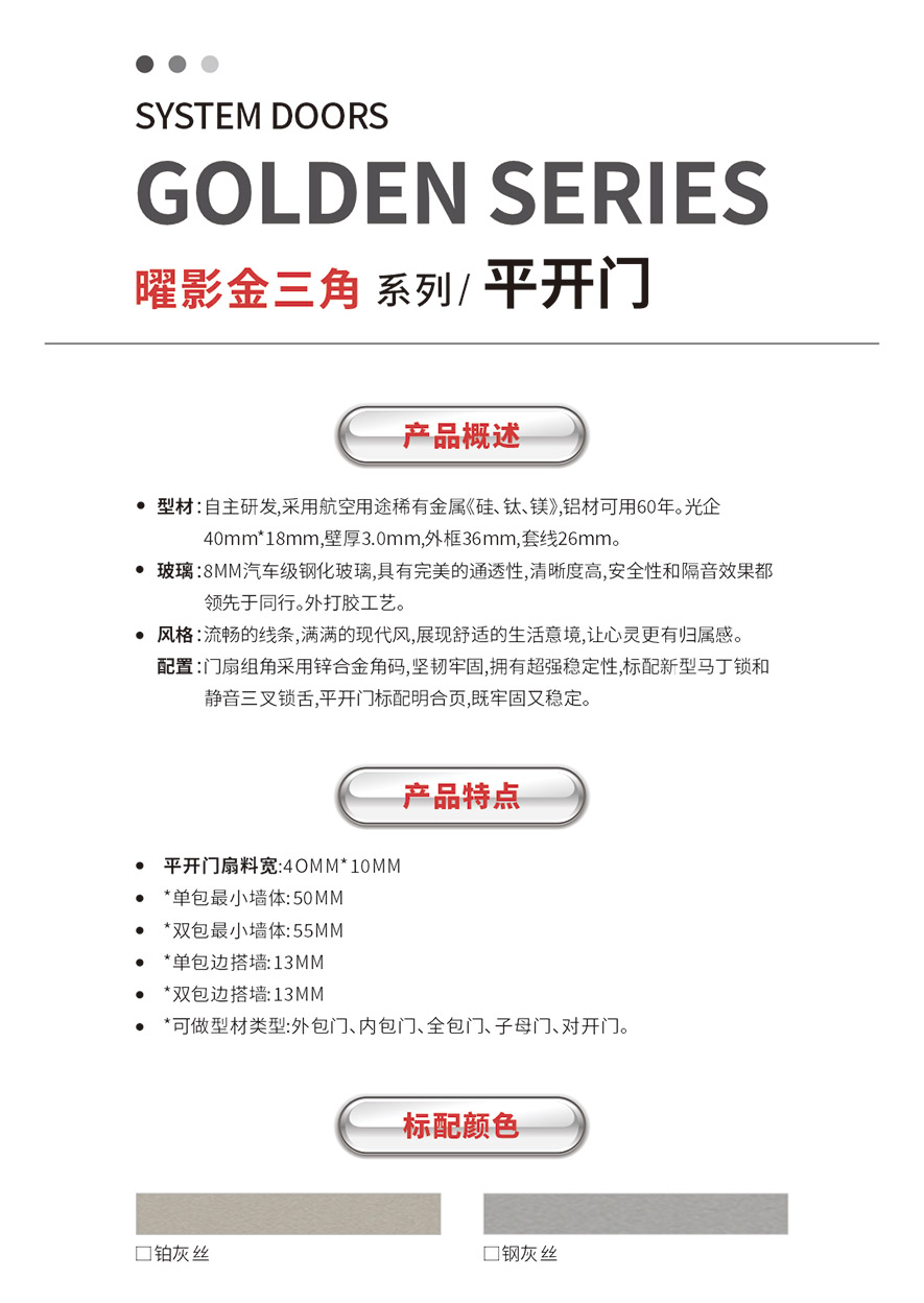 金太阳聪明门窗官网_门窗十大品牌_铝合金门窗品牌加盟代办署理 金太阳聪明门窗官网_门窗十大品牌_铝合金门窗品牌加盟代办署理