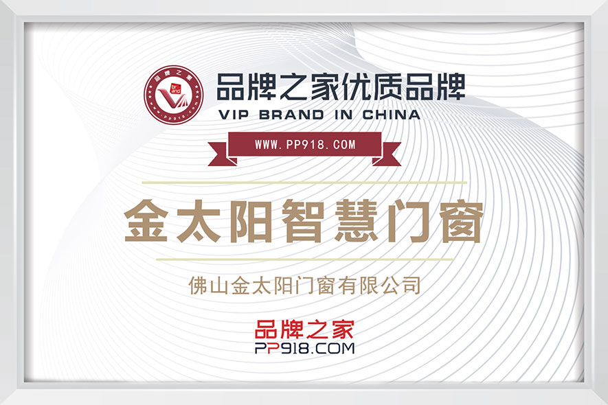 金太阳聪明门窗官网_门窗十大品牌_铝合金门窗品牌加盟代办署理 金太阳聪明门窗官网_门窗十大品牌_铝合金门窗品牌加盟代办署理