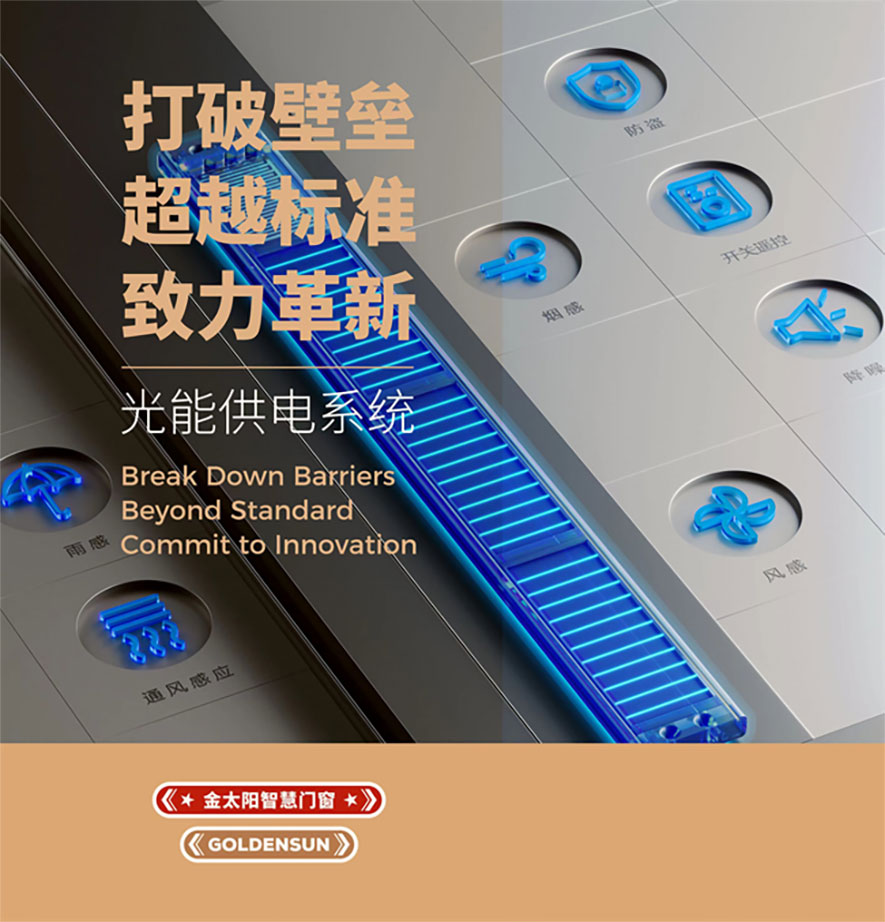 金太阳聪明门窗官网_门窗十大品牌_铝合金门窗品牌加盟代办署理 金太阳聪明门窗官网_门窗十大品牌_铝合金门窗品牌加盟代办署理